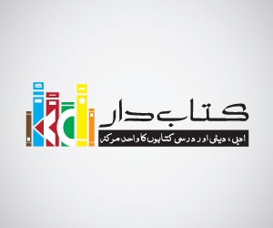 Kitabdaar Logo